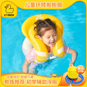 Inflatable Yellow Duck Arm Ring Swimming Ring for Children Anti-Tip Life Saving Armpit Ring Boys And Girls Ages 3-12