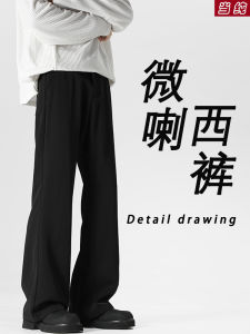 Cleanfit Winter Black Flared Straight Leg Mens Suit Pants Drapey Slimming Casual Long Trousers Trendy Brand Polyester Spandex