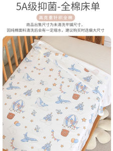 Bed Sheets Pure Cotton Class a Baby Dedicated Small Bed Sheet Kids Boys and Girls Patchwork Bed Bed Sheet Coverlet Fall and Winter