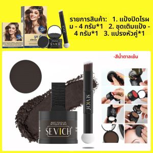 SEVICH เปลี่ยน Hairline Powder Kit เติม Hairline Shadow Powder Root Cover Up คอนซีลเลอร์ผม Double Ended แปรงแต่งหน้า