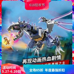 Assembly Toy Construction Blocks  Phantom Ninja Lords Dragon