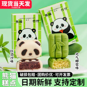 Panda Bamboo Dessert Gift Box Sichuan Chengdu Special Snacks Travel Souvenir Christmas Small Gifts Green Bean Cake