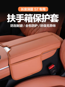Thickened Deep Blue Changan Handrest Box Protection Cover SL03 Interior Modification Special Storage Bag Box Pad Car Accessories