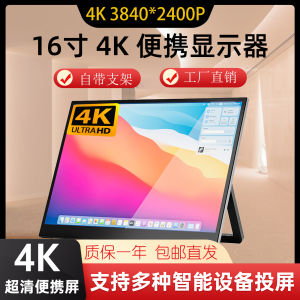 จอแสดงผลแบบพกพา 16 นิ้ว ความคมชัด 4K สำหรับคอมพิวเตอร์โน้ตบุ๊ก จอพิเศษ จอเสริม PS4/PS5 จอแยก จอแบ่งส่วน จอแบ่งส่วน