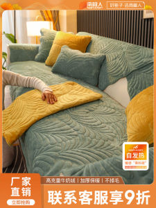 Thickened Milk Velvet Sofa Cushion Autumn Winter Anti-Slip Plush Cover European Style Combination Sofa Protection Warmth Retention