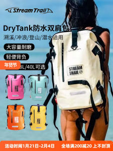 กระเป๋าเป้สะพายหลังกันน้ำสำหรับผู้ชายและผู้หญิง Stream Trail สำหรับการเดินทางกลางแจ้ง ว่ายน้ำ ดำน้ำ ปีนเขา ท่องเที่ยว ลำธาร