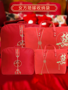 Wedding Quilt Buggy Bag Four-Piece Set Womens Wedding Dowry Satchel Red Packaging Bag Oxford Cloth Quilt Bed Sheets Bag