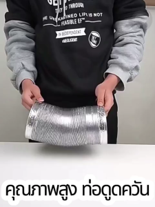 ท่อลมฟอยล์ 6 นิ้ว ยาว 5-1.5 เมตร ท่ออลูมิเนียมฟอยล์ ดูดควันในห้องครัว เฟล็กซ์ระบายลมร้อนแอร์ ท่อลมฟรอย ท่อไอเสีย ท่อดูดควัน ท่อเครื่องอบผ้า ท่อลมร้อน ท่อไอเย็น ท่อปรับอากาศ ท่อลมฟอยล์ยืดหด ท่อฟอยล์ยืดหด ท่อแอร์เคลื่อนที่ ท่อดูดอากาศ