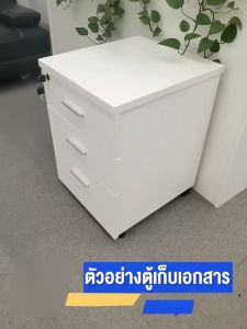 AIBG ตู้เก็บของ ลิ้นชัก 100/80cm ตู้เก็บเอกสาร สำนักงาน เก็บอุปกรณ์ มีล้อ เลื่อนได้ Filing cabinet มีหลากหลายสีและรุ่นให้เลือก