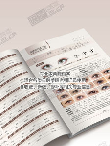 โปรไฟล์ลูกค้าทำเล็บขนตาสไตล์ญี่ปุ่นและเกาหลีสมุดลงทะเบียนการจัดการผิวสไตล์ญี่ปุ่นสมุดจดบัญชีและต่อสาย eyelash