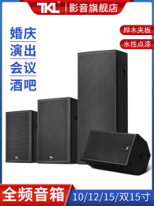 TKL Professional Stage Sound System Outdoor Performance Wedding Bar Passive 15 Inch 12 Inch Speaker HiFi Loudspeaker Set