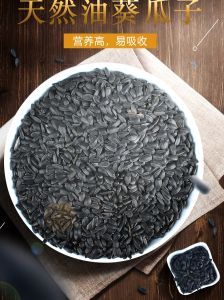 Original Flavor Five-Spice Creamy Black Sunflower Seeds 3 Pounds New Stock 2024 from Wuyuan Inner Mongolia Three Dragon Source