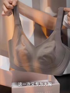 Seamless Full Cup Rabbit Ear Bra Beautiful Back Underwear Women Summer Thin Large Chest Appears Small Anti-Sagging Gathered Large Size Bra