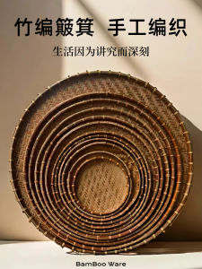Handmade round Bamboo Basket Sun-drying Basket Household Storage Basket Outdoor Decorative Wickerwork Bamboo Product