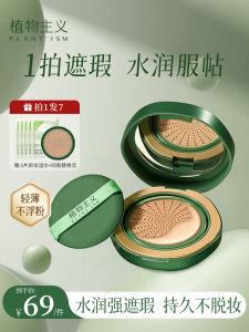 Long-Lasting Plantism Air Cushion Foundation Liquid BB Cream Skin-Nourishing Dry Skin Control Oil No-Cake Look Beauty Enhancing