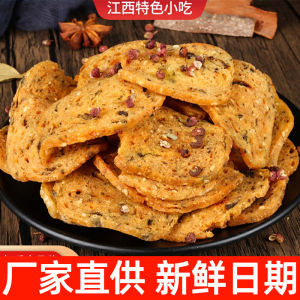 Handmade Spicy Flavor Snack from Yu County Zhanjiang Guangdong Puffed Special Product Internet Famous Local Delicacy