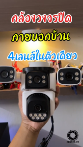 กล้องวงจรปิด Vstarcam รุ่น CS621FR  กล้อง 4เลนส์ เห็น 4 ทิศทาง กล้องภายนอกบ้าน มีระบบตรวจจับคนเดิน รองรับ WIFI 2.4G By Center-IT
