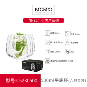 Krosno Imported Crystal Glass Wine Glass Footless O-Cup Cocktail Glass Household Wine Glass Hotel
