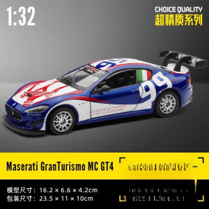 1:32 Maserati GranTurismo MC GT4 Alloy Metal Diecast Model Car Independent DIY Design Trendy Toys Birthday Gift For Boyfriend