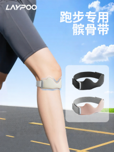 Professional Thin Sport Knee Brace for Running Stairs
