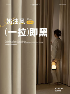 Modern Minimalist Thickened Curtain Hooks for Living Room Bedroom Full Light Blocking Finished Product Chinese Style Home Textile