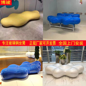 Fiberglass Cloud Seat Outdoor Square Shaped Bench Stool Shopping Mall Casual Cloud Pebble Combination Seat