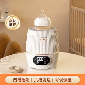Automatic Electric Baby Milk Shake Maker Constant Temperature Milk Powder Stirrer Baby Feeding Essential Kitchen Appliance