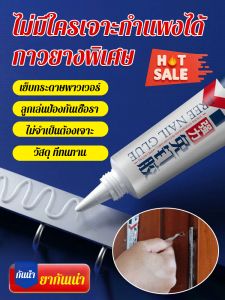 มีความเหนียวสูง กันน้ำ พิเศษ ไม่มีการเจาะ นางสาว แข็งแกร่ง กาวไร้ตะปู รุ่นหมิง ป้องกันโรคราน้ำค้าง กาวแก้ว