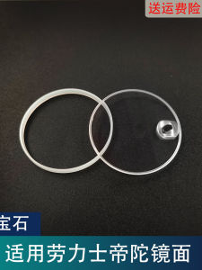 Rolex Tudor Blue Sapphire Watch Glass Lens Cap Montage Middle Size Watch Accessories Flat Interface Folding Clasp Medium Thickness