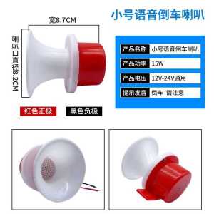 Bộ Sạc Xe Hơi 12V24V Phổ Thông Cho Xe Tải Xe Buýt Nông Trại Xe Máy Báo Động Khi Lùi Xe Lái Xe Hai Chiều Bằng Tiếng