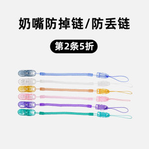 Baby Teething Toy Soothing Nipple Anti-Loss Clip Rope Universal Hanging Chain for Infants And Babies Loss Prevention Chain