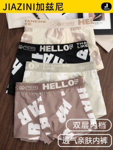 กางเกงบ็อกเซอร์ชายผ้าไหมน้ำแข็ง ทรงบ็อกเซอร์ ทรงบาง ระบายอากาศได้ดี ผ้าฝ้ายแท้ ทรงบ็อกเซอร์ ทรงสี่เหลี่ยม กางเกงชั้นในชาย 2025 ใหม่ ป้องกันแบคทีเรีย กางเกงชั้นในชาย