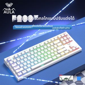 AULA | Wireless Bluetooth Three-mode Aesthetic Mechanical Feeling Gaming Office Keyboard with Screen