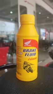 น้ำมันเบรกฮอนด้า น้ำมันเบรค หรือสารน้ำมันเบรกฮอนด้า - Honda Brake Fluid