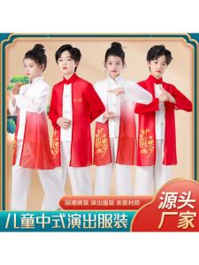 New Chinese Style Martial Arts Performance Costume Tai Chi Training Outfit Chorus Clothes for Primary And Secondary School Students