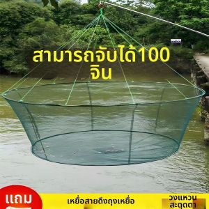 BAIXITANG | Large Foldable Fish and Shrimp Catching Net Cage