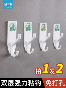 Chahua Hook Strong Adhesive Punch-Free Kitchen Wall Bathroom Hanging Clothes Hanger Towel Key Hook behind the Door