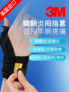 3M US Import Thumb Wrist Brace Tenosynotis Protective Gear Support Ladieswear Wrist Joint Sprain Finger Fixation Men and Women