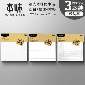 Morningside Sticky Notes Đa Năng Mạnh Mẽ Mùa Hè 2022 Nguồn Cảm Hứng Từ Các Nhân Vật Hoạt Hình Trung Quốc Đại Lục Màn Hình Chữ Số