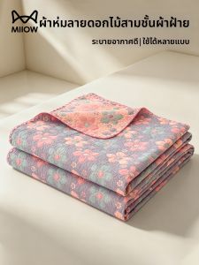 MiiOW | Cotton Three-layer Summer Thin Blanket