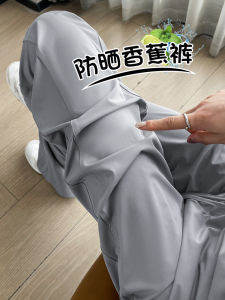 กางเกงขายาวผ้าไหมน้ำแข็งเอวสูงไซส์เล็กสำหรับผู้หญิงในช่วงฤดูร้อน กางเกงขายาวทรงตรงบางๆ ทรงหลวมๆ ป้องกันแสงแดด กางเกงขายาวทรงตรง