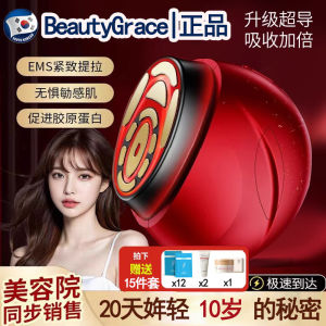 BeautyGrace pro Beauty Device Collagen Bomb Facial Tightening Lifting Home Use Skin Care Instrument for Wrinkle Reduction