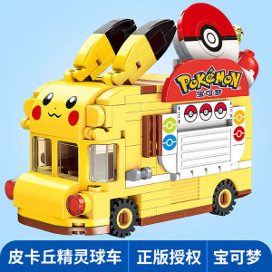 Pokemon Pikachu Mini Magic Ball Car Building Blocks Toy for Boys And Girls Assembly Intelligence Enhancement Gift