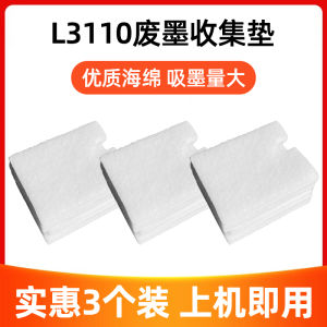 Epson L3110 Maintenance Box Compatible Ink Cartridge Collector for L1110 L3118 L3119 L3108 L3150 L3158 L3160 L3116 Printers