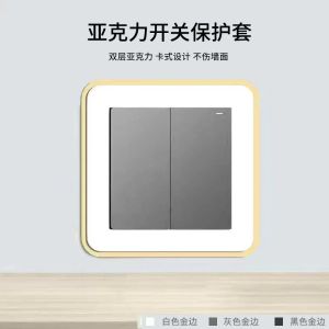 Modern Minimalist Acrylic Switch Cover Plate Luxury Narrow Edge Socket Cover Protective Decorative Wall Stickers