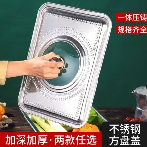 Thick Tray Glass Cover Stainless Steel Cover Rectangular Pot Cover Grilled Fish Dish Visual Tempered Combination Cover All Steel Cover