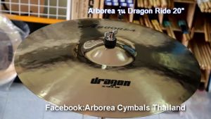 Arborea รุ่น Dragon Ride 20 นิ้ว
