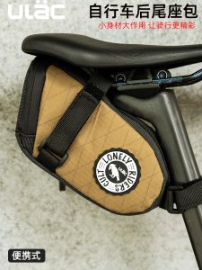 กระเป๋าสุ่มจักรยาน ULAC สำหรับทั้งเสือหมอบและเสือภูเขา ความจุขนาดใหญ่ กระเป๋าเครื่องมือจักรยาน กระเป๋าหนังสี่เหลี่ยมแบนแบบพกพา วัสดุผ้าไนลอน กระเป๋าเสือหมอบสำหรับเดินทาง