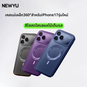 Naked Feel Magnetic Matte Thin Phone Case for iPhone