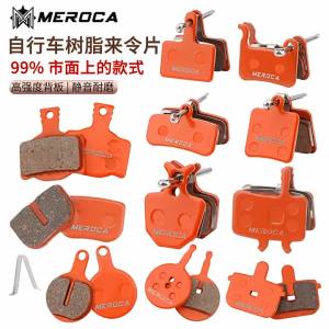 MEROCA MTB Disc Brake Pads Resin semi-metal Bicycle Hydraulic Brake Pads for ShimanoB01S Mountain Bike Cycling Accessories